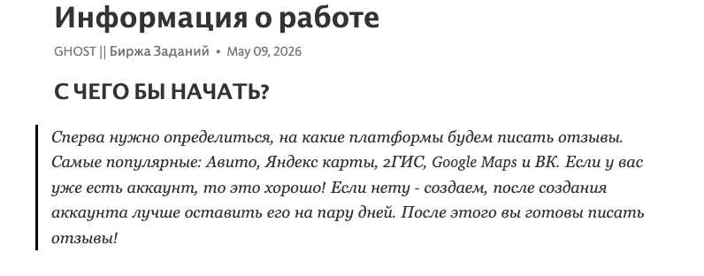 ghost биржа ghost биржа