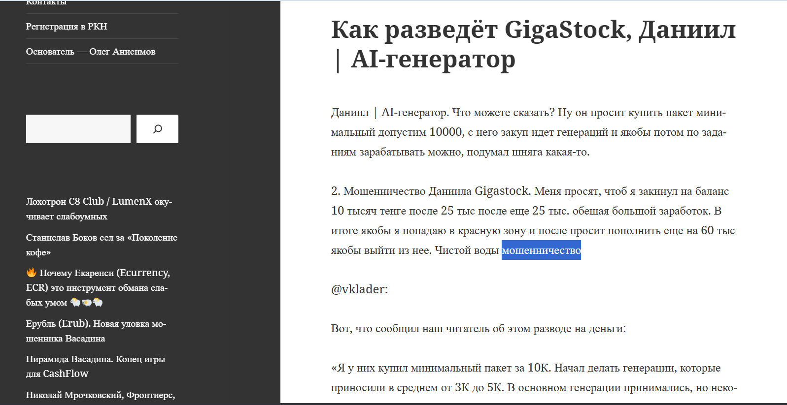 гига сток лохотрон гига сток лохотрон