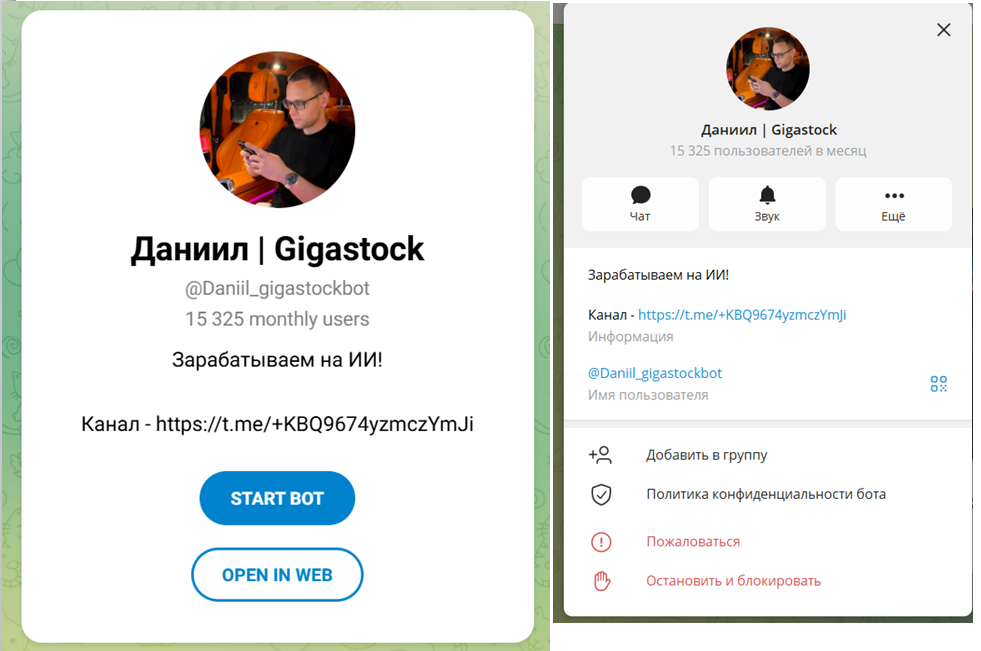 gigastock мошенники gigastock мошенники