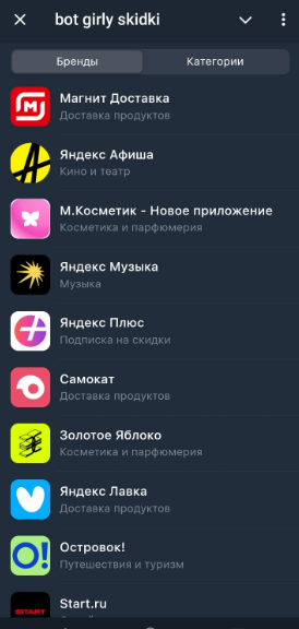 гирли скидки гирли скидки