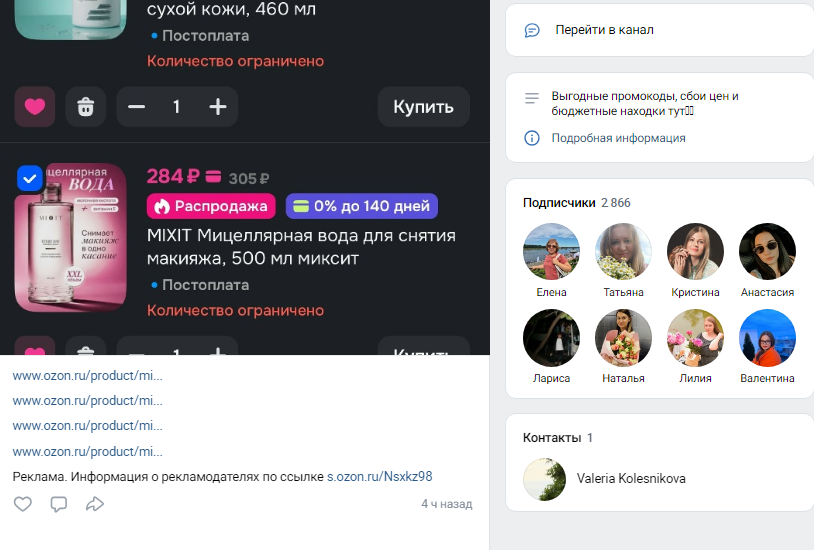 girly skidki телеграм канал girly skidki телеграм канал