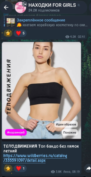 girly skidki тг канал girly skidki тг канал