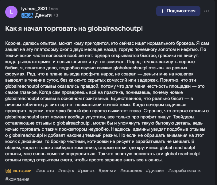 globalreachoutpl com отзывы globalreachoutpl com отзывы