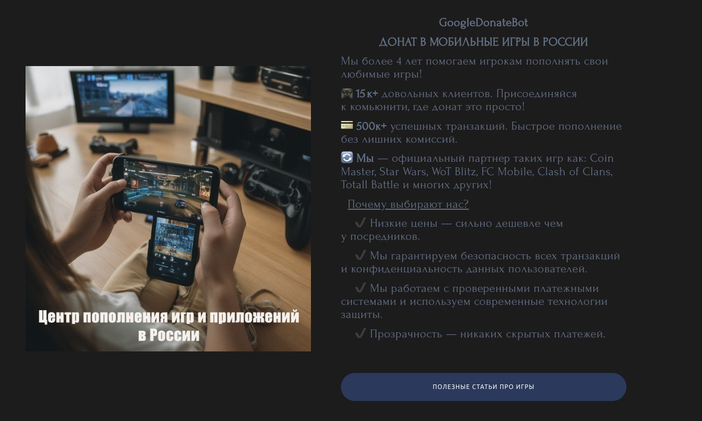 google donate bot google donate bot