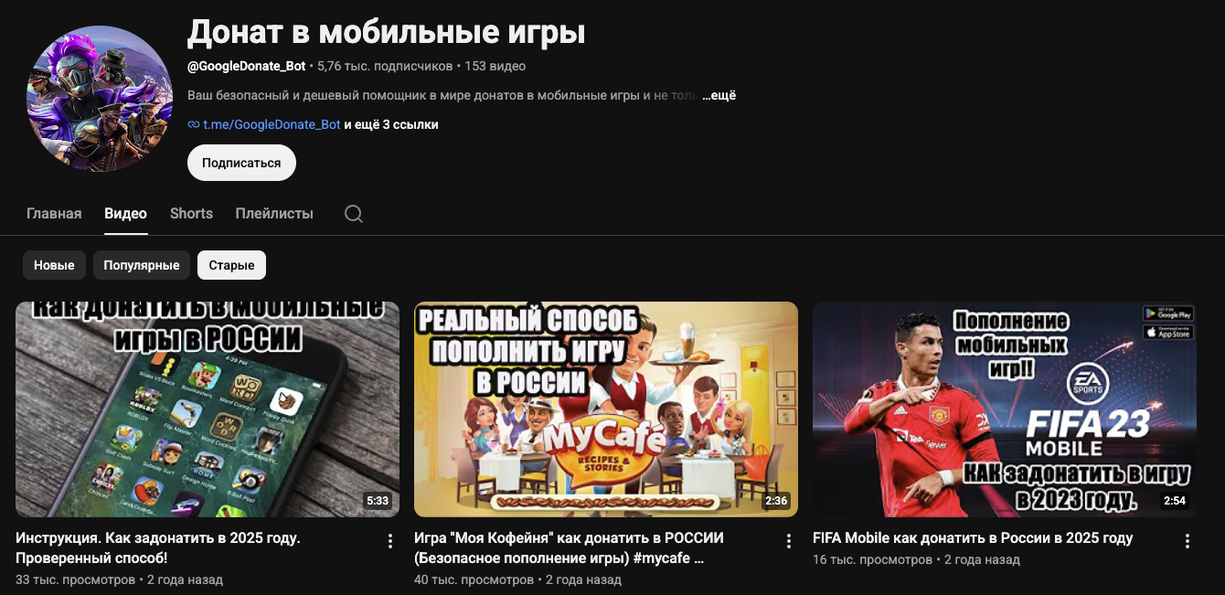 googledonatebot googledonatebot