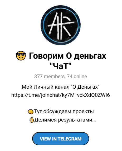 говорим о деньгах тг канал говорим о деньгах тг канал