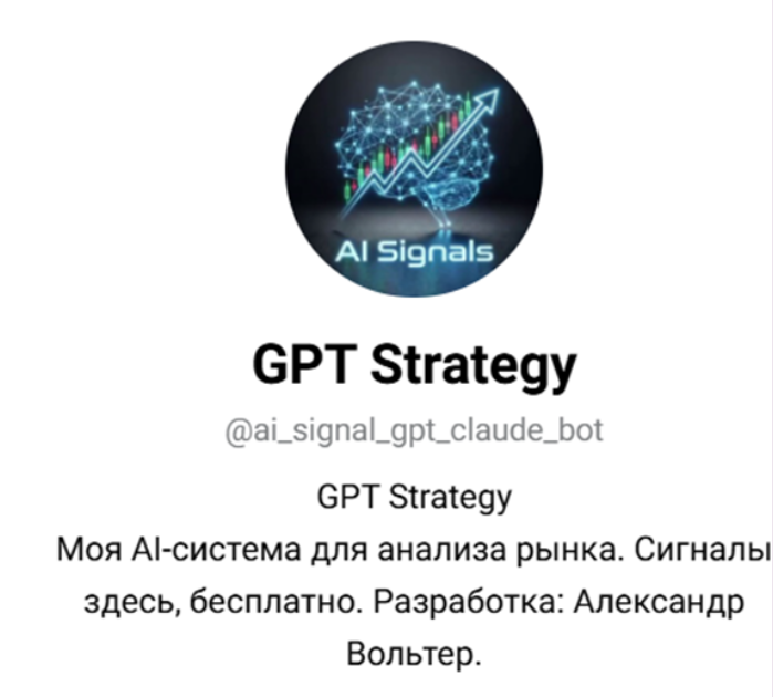 GPT Strategy отзывы GPT Strategy отзывы