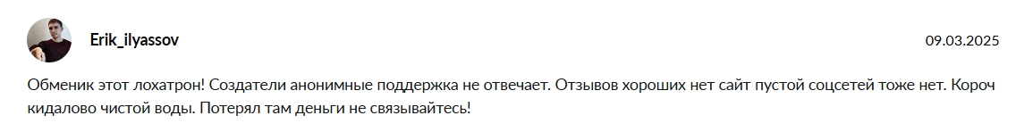 greem org отзывы обменник greem org отзывы обменник