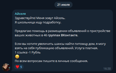 группа в телеграмме твори добро отзывы группа в телеграмме твори добро отзывы