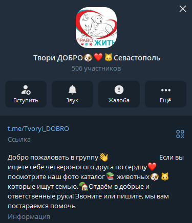 группа в телеграмме твори добро отзывы группа в телеграмме твори добро отзывы