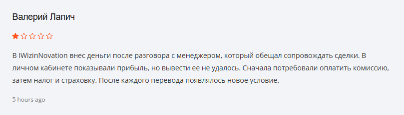 guide iwizinnovation com отзывы guide iwizinnovation com отзывы