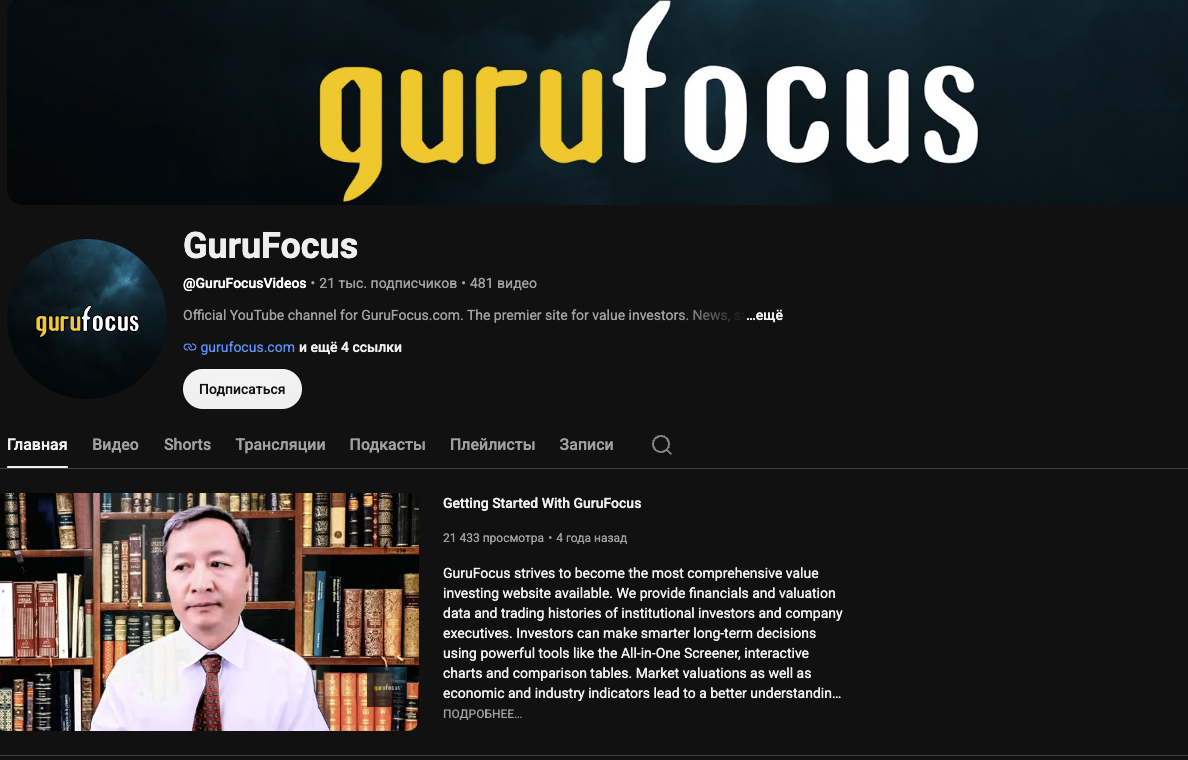 gurufocus com gurufocus com