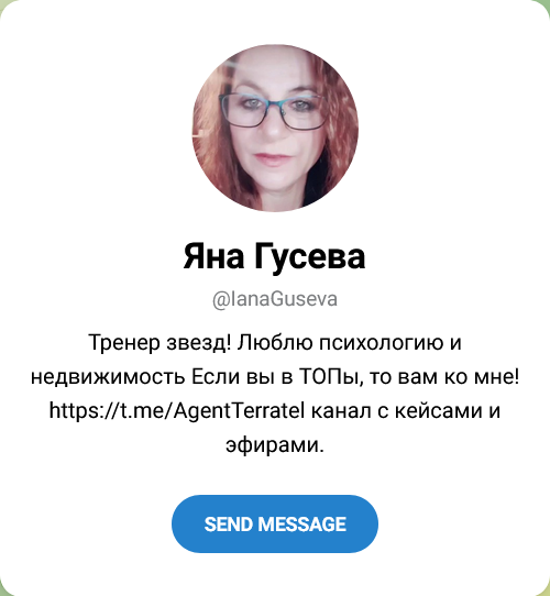 гусева яна недвижимость гусева яна недвижимость