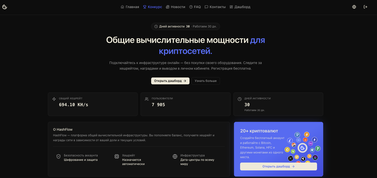 hashflow hashflow