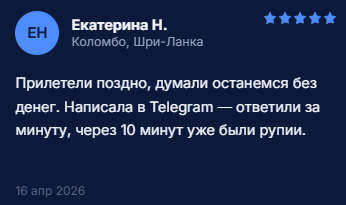 hermes exchange com отзывы hermes exchange com отзывы