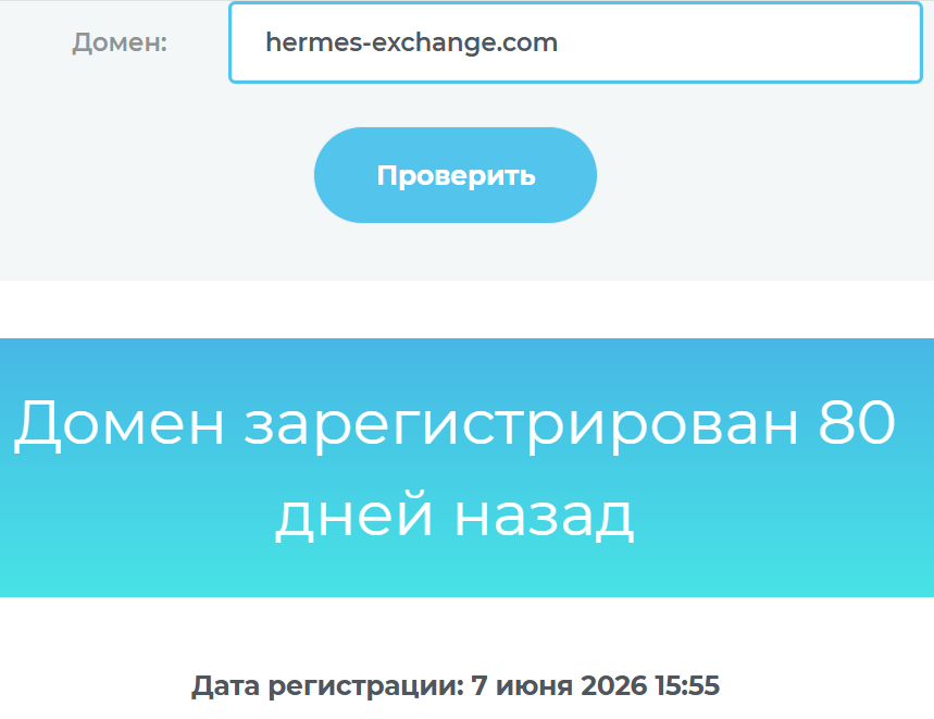 hermes exchange crypto hermes exchange crypto