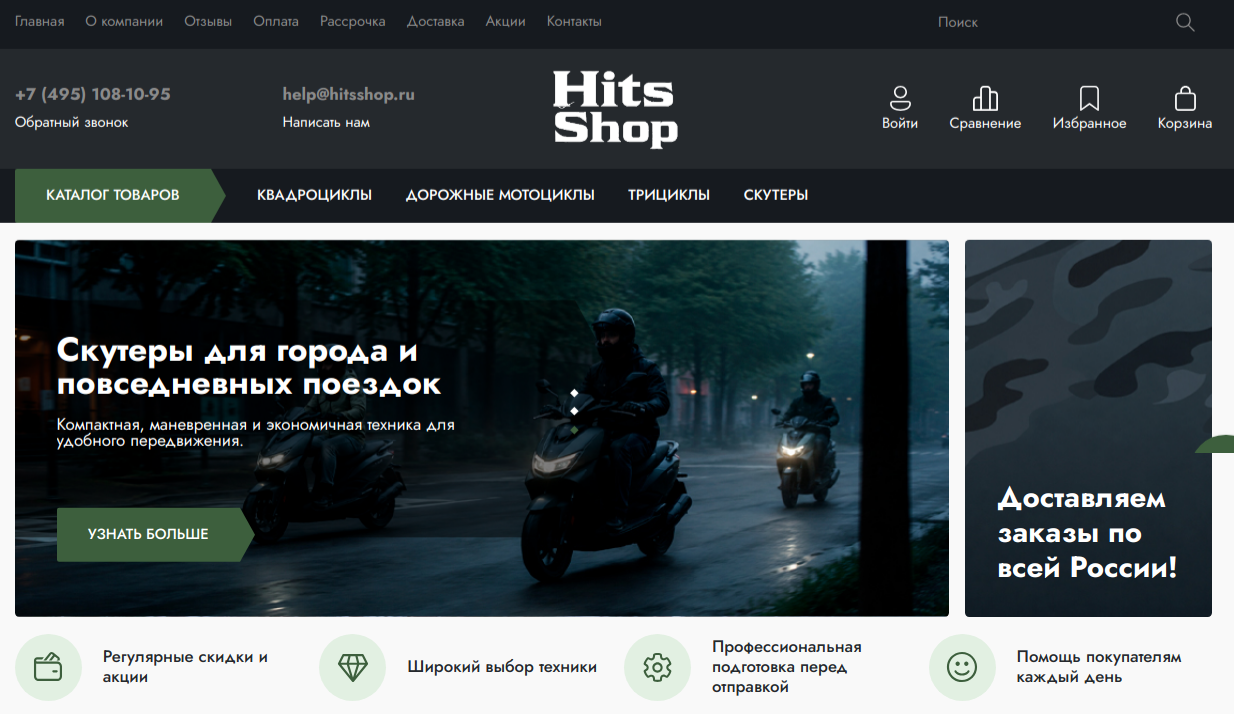 hits shop отзывы hits shop отзывы