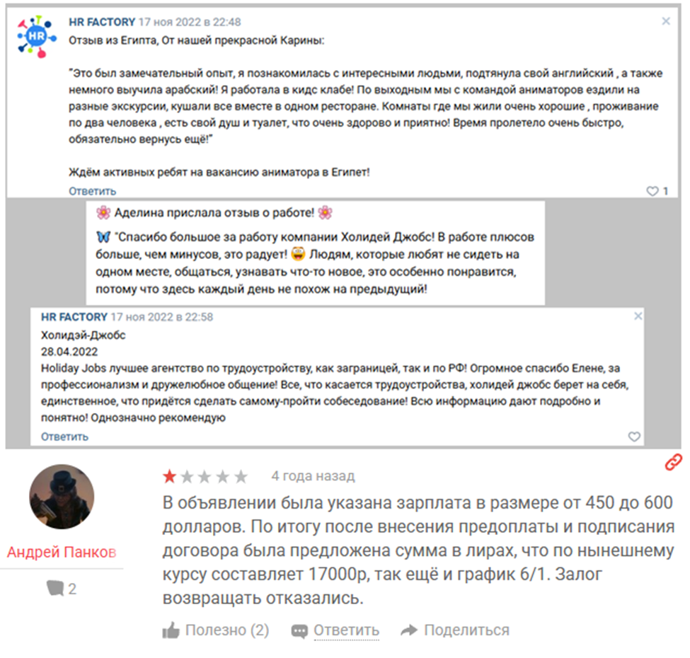 holiday jobs отзывы обман форум holiday jobs отзывы обман форум