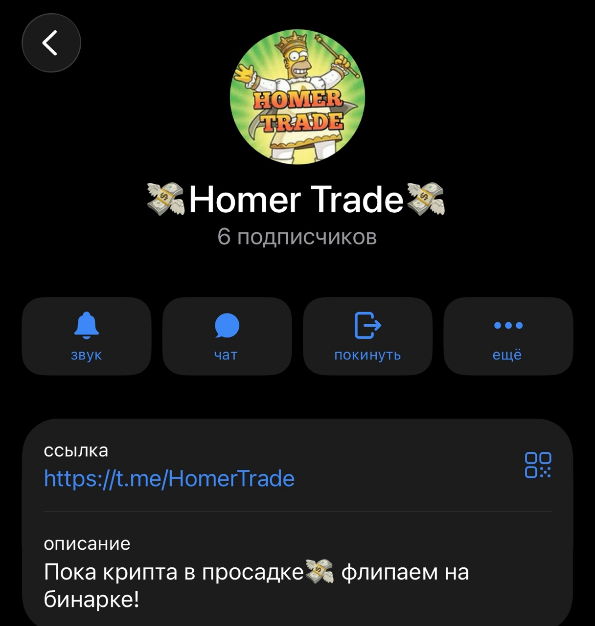 homer trade homer trade