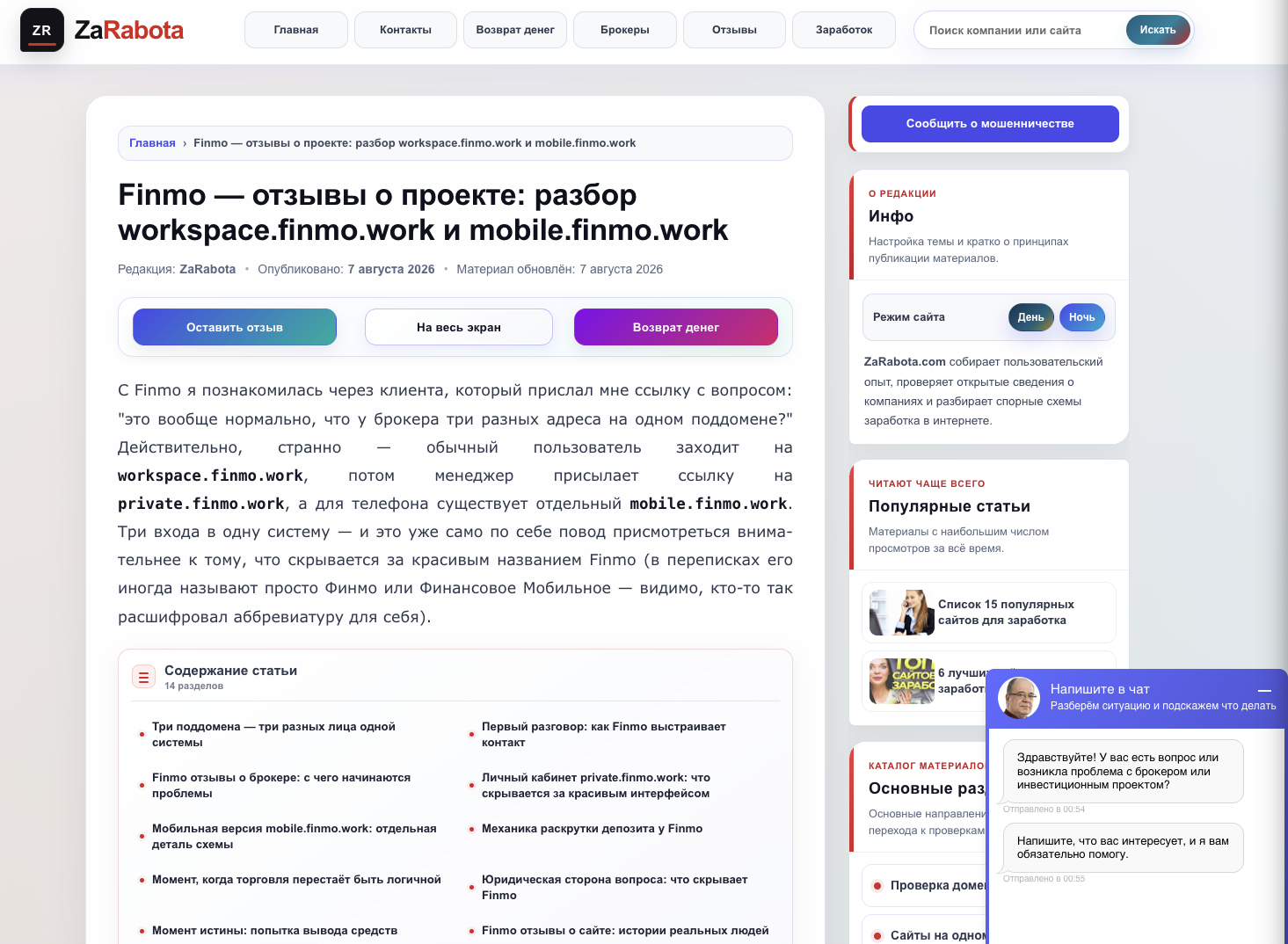 http mobile finmo work отзывы http mobile finmo work отзывы