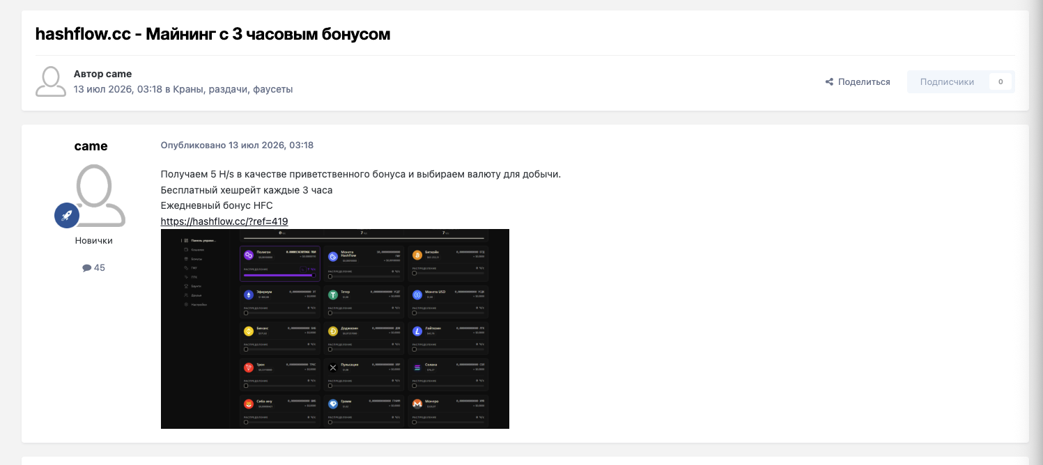https hashflow cc отзывы https hashflow cc отзывы
