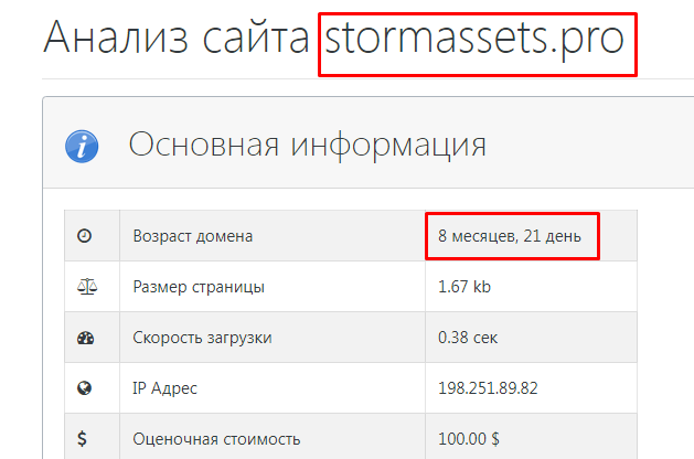 https stormassets pro отзывы о компании https stormassets pro отзывы о компании