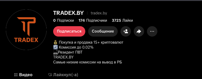 https tradex by отзывы https tradex by отзывы