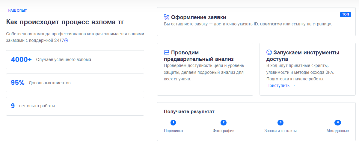 https vzlom live telegram отзывы https vzlom live telegram отзывы
