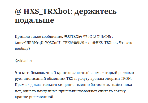 hxs trxbot hxs trxbot