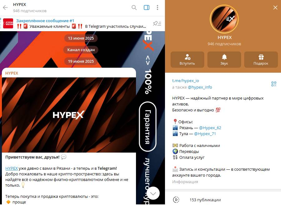 hypex тула hypex тула