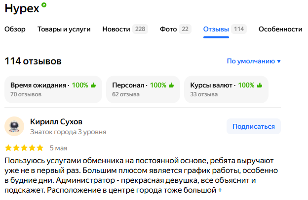 hypex тула крипта hypex тула крипта