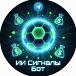 ИИ Сигналы Бот