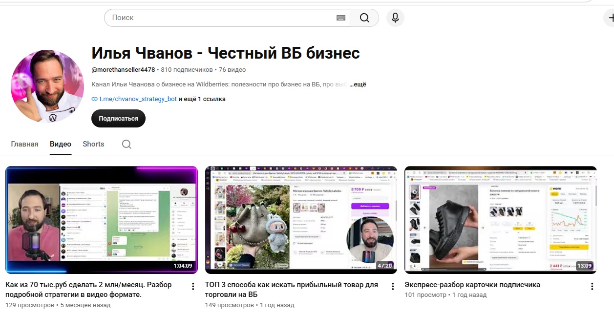илья чванов мошенник илья чванов мошенник