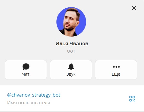 илья чванов отзывы илья чванов отзывы