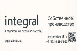 Integral - Отзывы Клиентов о Брокере | Как Вернуть Деньги? - Помощь в Возврате Средств