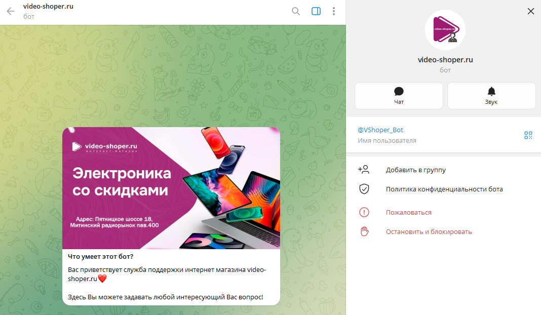 интернет магазин video shoper ru отзывы интернет магазин video shoper ru отзывы