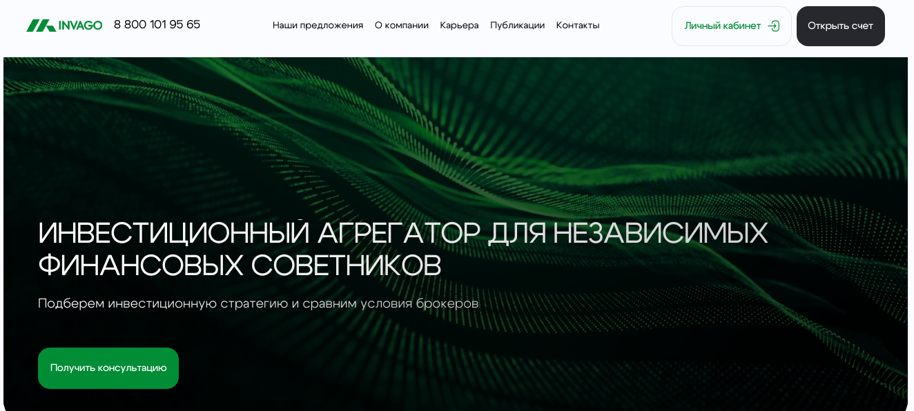 invago инвестиции отзывы invago инвестиции отзывы