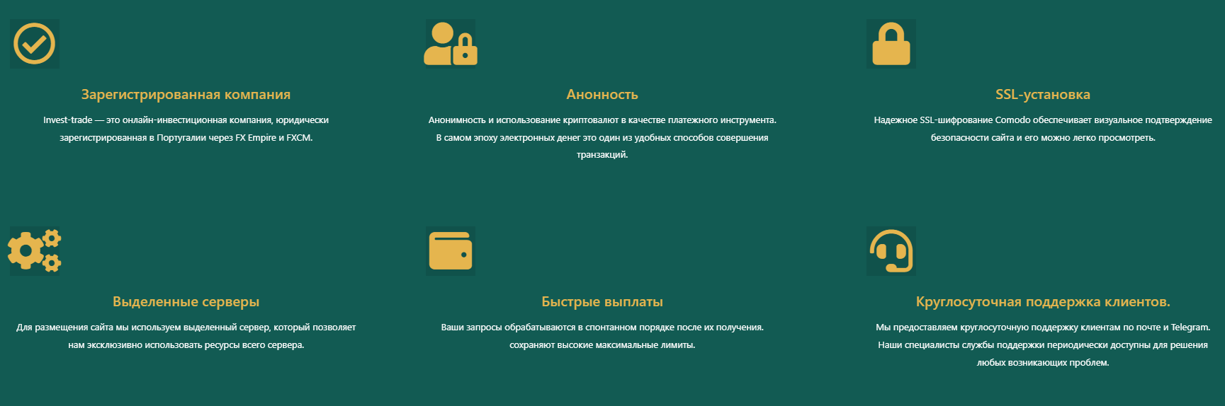 инвест трейд брокер инвест трейд брокер