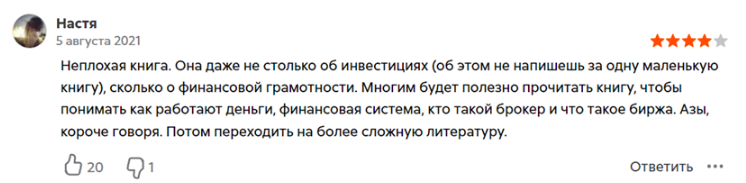 инвестор за выходные отзывы инвестор за выходные отзывы