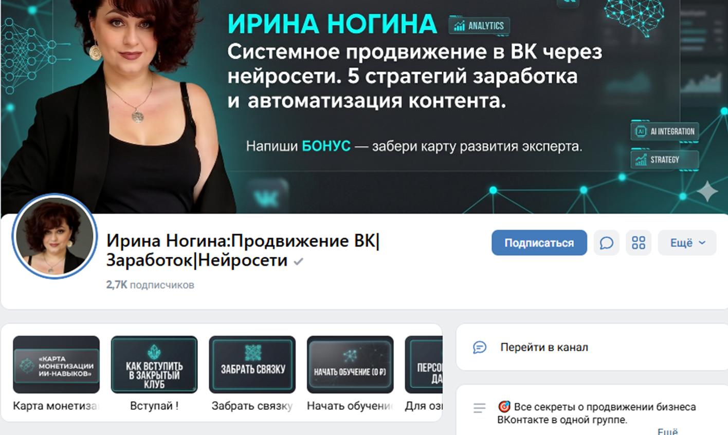 ирина ногина ирина ногина