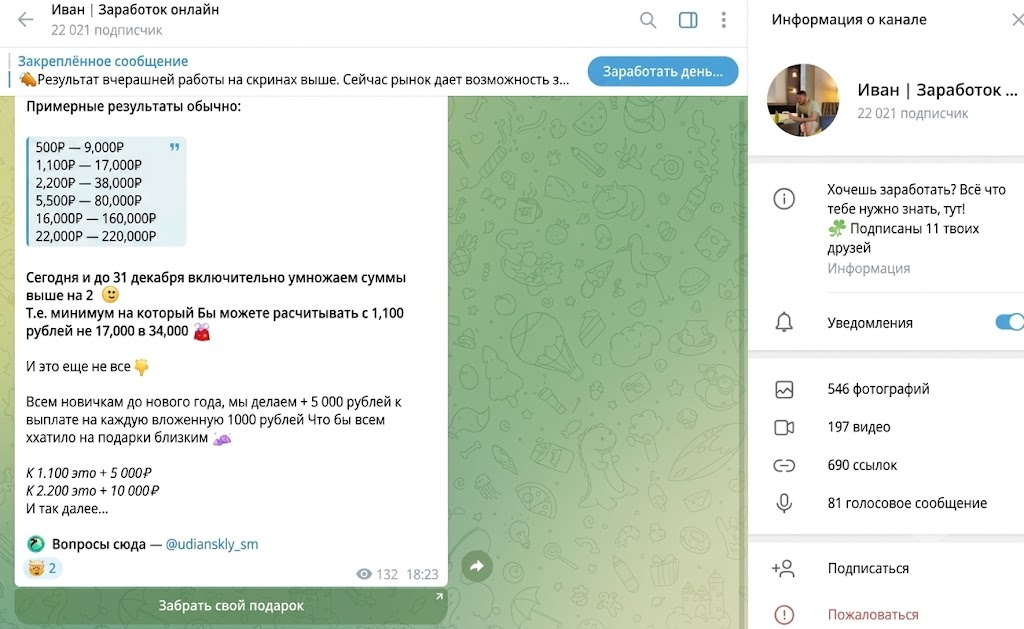 иван заработок онлайн иван заработок онлайн