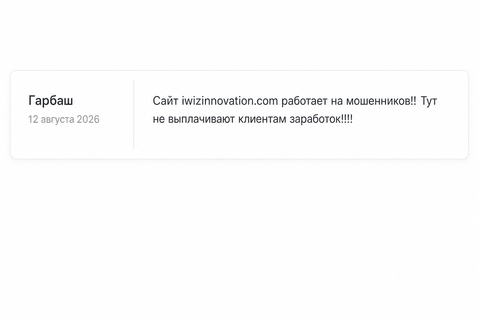 Iwizinnovation Iwizinnovation