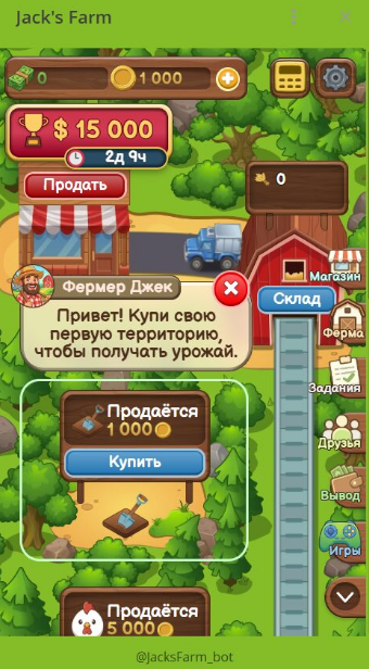 jacks farm телеграм jacks farm телеграм