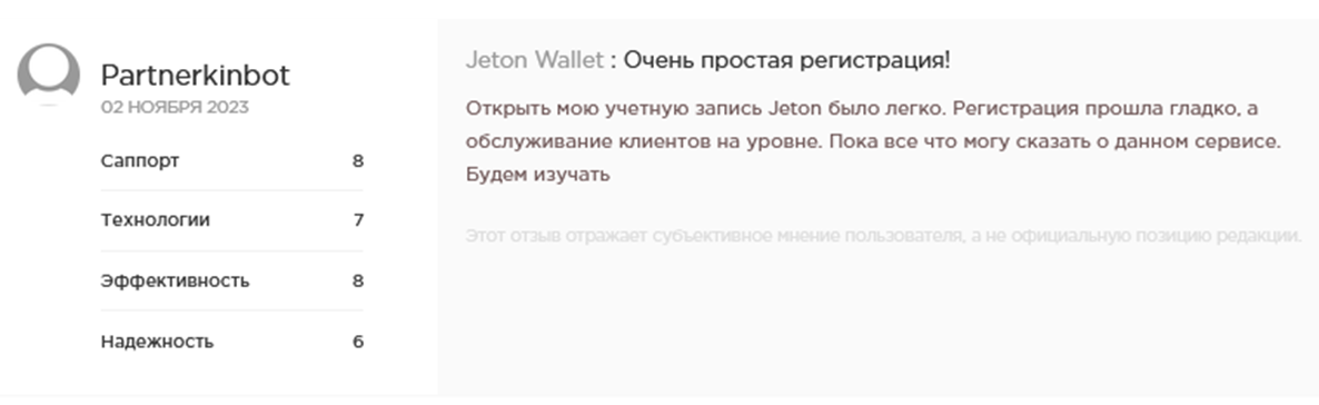 jeton кошелек jeton кошелек