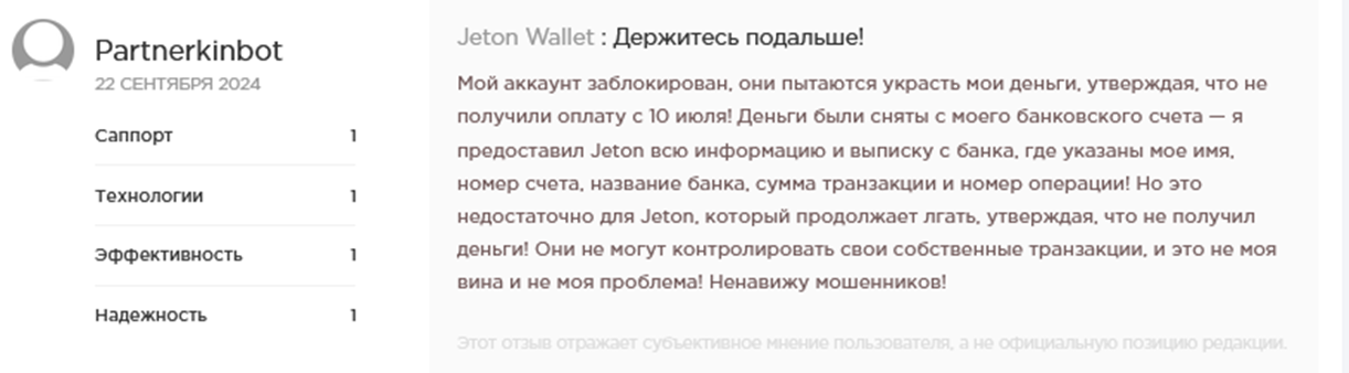 jeton wallet jeton wallet