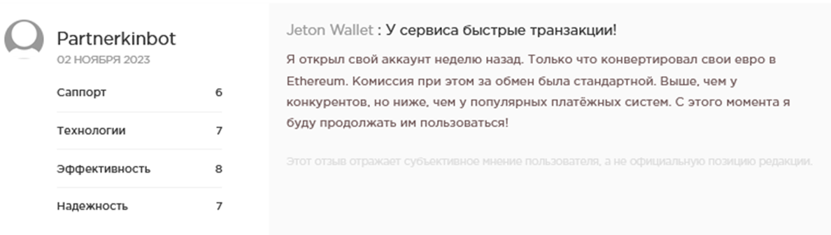 jeton wallet отзывы jeton wallet отзывы