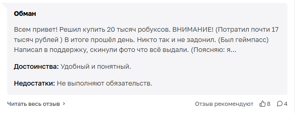 как отвязать карту от robay gg как отвязать карту от robay gg
