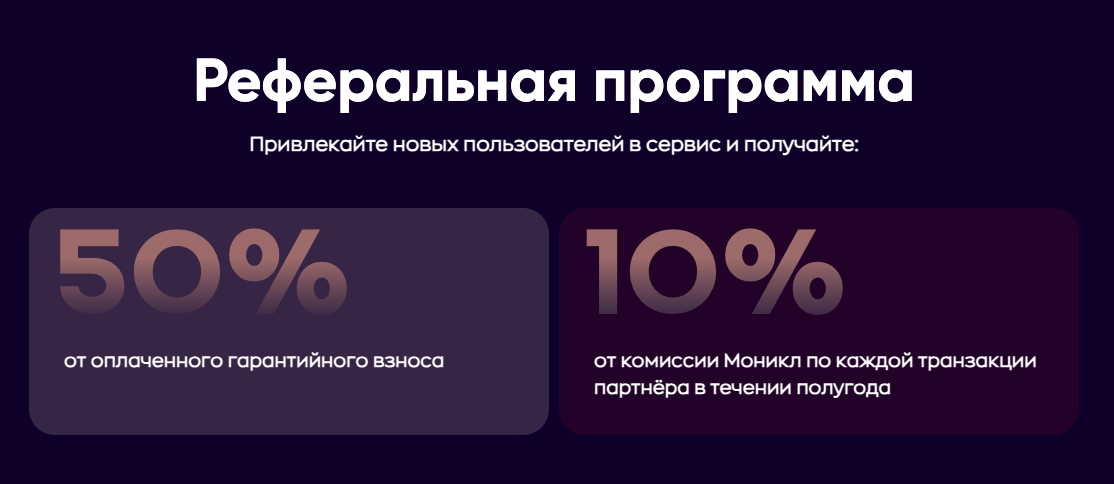 как создать продукт в monecle как создать продукт в monecle