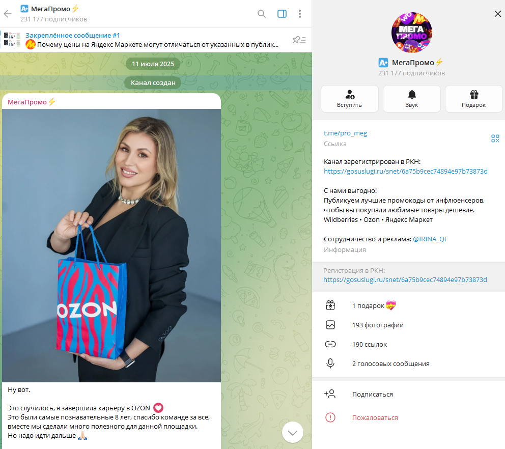 канал мега промо отзывы канал мега промо отзывы