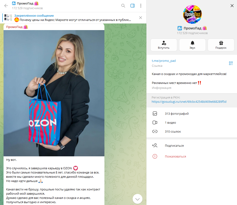 канал мега промо розыгрыш призов канал мега промо розыгрыш призов